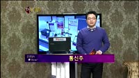 [별쇼] 사조씨푸드/ 통신주/ 음원주