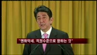 일 경제재생상 "엔화약세, 적정수준으로 향하는 것"