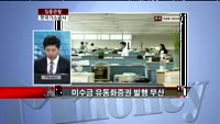 [집중관찰] 한국가스공사 (036460) 이슈 분석