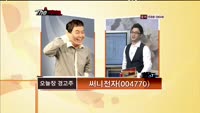 [더사이렌] 관심종목 - 파라다이스(034230), 매수유의 종목 - 써니전자