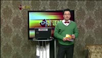 [별쇼] 에스엠/ 게임주/ 경제민주화 관련주