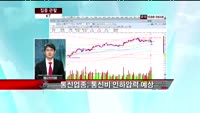 [집중관찰] KT (030200) 종목상담