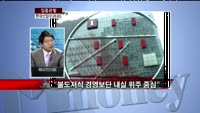 [집중관찰] 현대산업 (012630) CEO분석
