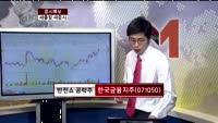 [반전쇼] 관심종목 - LG화학, 한국금융지주, 하나금융지주, 카프로, 디피씨, SK하이닉스
