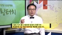 [힐링터치] 포트폴리오 점검