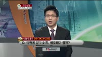 [생방송부동산] TV중개소 - 고민상담