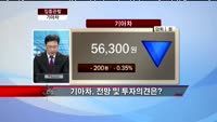 [집중관찰] 기아차(000270) 재무적,기술적 분석