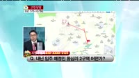 [생방송부동산] TV중개소 - 고민상담