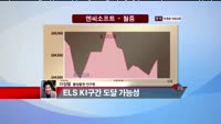 [집중관찰] 엔씨 소프트 (036570)  "단기적인 기술적 반등 유효"  <목표가 20만 6천원>