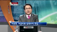 [생방송부동산] 이슈진단 - 2013년 경매시장 전망