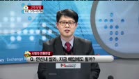 [생방송부동산] TV중개소 - 고민상담