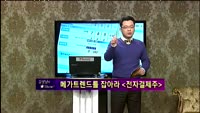 [별쇼] 전자결제주 - KG모빌리언스 (046440)