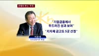 은행권 무한경쟁…'영역확장' 전력투구
