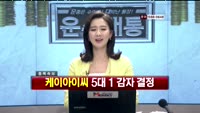 [시청자 관심주] 포스코켐텍(003670)