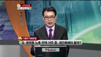 [생방송부동산] TV중개소 - 고민상담
