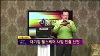 [별쇼] U-헬스케어 - 인피니트헬스케어(071200)