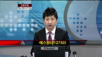 [집중관찰] 에스원 (012750) CEO 윤진혁 사장