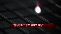 “삼성전자 기상도 올해도 쾌청”