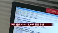 구글 회장, 김일성대학서 인터넷 활용 참관