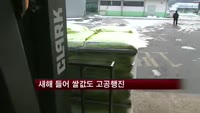 새해 들어 쌀값도 고공행진