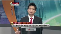 [생방송부동산] 고민상담 - 부동산 상담