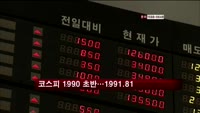 코스피 1990선 초반까지 후퇴…1991.81