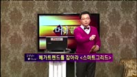 [별쇼] 스마트그리드 - 포스코ICT(022100)