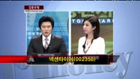 [집중관찰] 넥센타이어 (012750) CEO 강병중 회장