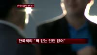 외국계은행, 매정한 인턴 채용…"빽 없으면 힘들어"