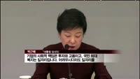 박근혜 당선인, 경제민주화 행보 이어가