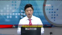 [집중관찰] 넥센타이어(002350) 증권가 정보분석