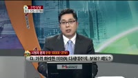 [생방송부동산] 고민상담 - 부동산 상담