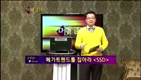 [별쇼] SSD - 바른전자(064520)