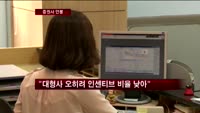 증권사 연봉의 '불편한 진실'