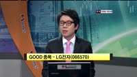 [관심종목] LG전자(066570)