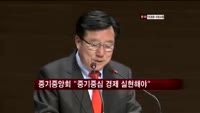 중기중앙회 "중기 중심 경제구조 실현해달라"