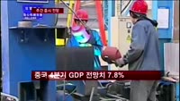 코스피, 중국 경기 바닥확인이 관건
