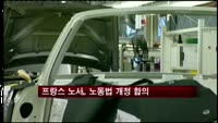 프랑스 노사, 노동법 개정 합의