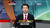 [집중관찰] 한진해운 (117930) 증권가 정보분석