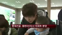 롯데건설, 다음달 동탄2신도시 아파트 분양