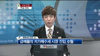 [생방송부동산] 이슈진단 - 금주 분양일정, 부동산 동향