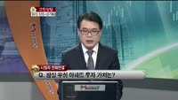 [생방송부동산] 고민상담 - 부동산 상담