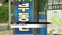 전세 값 상승에 월세 전환 증가세