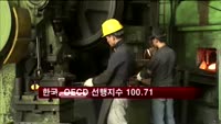 우리나라 OECD 선행지수 100.71