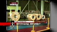 [집중관찰] 대우인터 (047050) 기본적 분석
