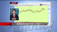 [집중관찰]대우인터내셔널 미래분석 - 정준세·이지한 MBN골드 전문가