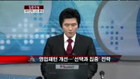 [집중관찰] 대우인터내셔널 CEO분석 - 유재준 기자