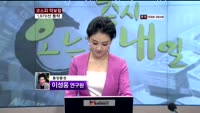 [집중관찰]솔브레인 투자분석 - 이성웅 동양증권 울산지점 연구원
