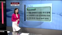 [김나래의 Daily Note] 시장을 이기는 오늘장 키워드