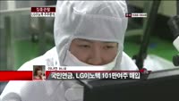 [집중관찰] LG이노텍 주주분석 - 이나연 M머니 기자